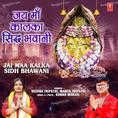 Jai Maa Kalka Sidh Bhawani Cover