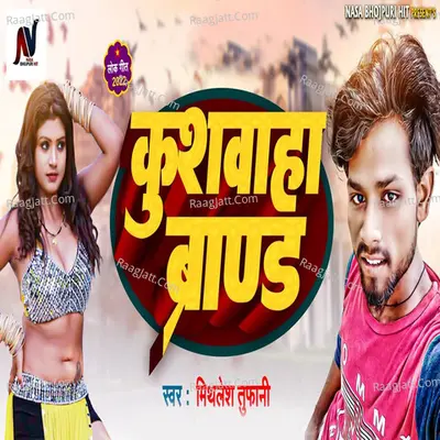 Kushwaha Brand Cover