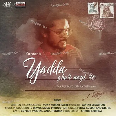 Yadda Ghar Aayi Re Cover