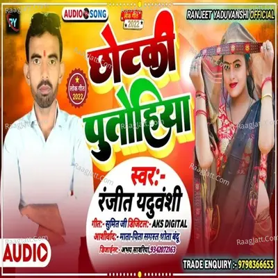 Chotaki Putohiya Cover