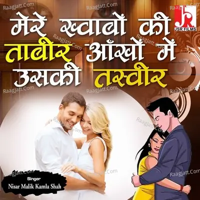 Mere Khwabo Ki Tabir Ankho Me Uski Tasveer Cover