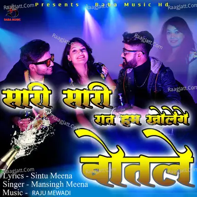 Sari Sari Rat Ham Kholenge Botale Cover