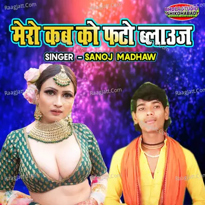 Mero Kabko Fato Blouse Cover