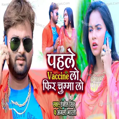 Pahle Vaccine Lo Phir Chumma Lo Cover