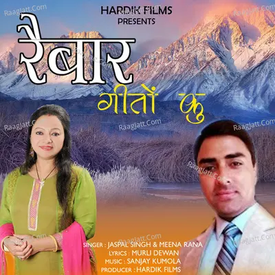 Raibaar Geetu Ku Poster