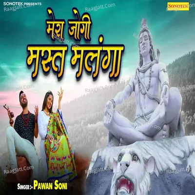 Mera Jogi Mast Malanga Cover