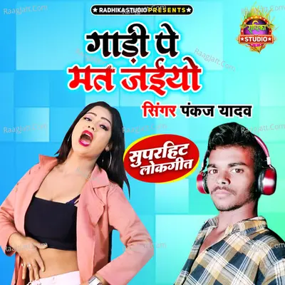 Gaadi Pe Mat Jaiyo Cover