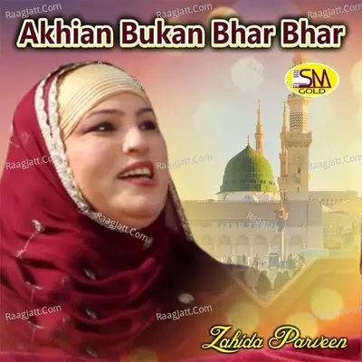 Akhian Bukanbhar Bhar Poster