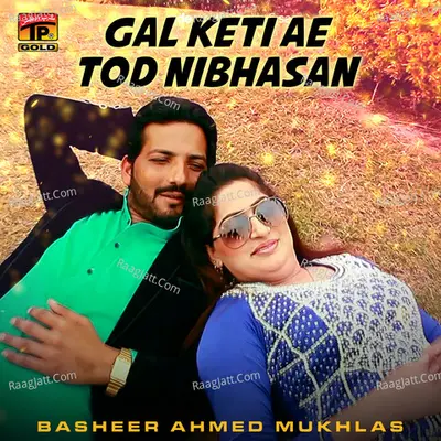 Gal Keti Ae Tod Nibhasan - Single Cover