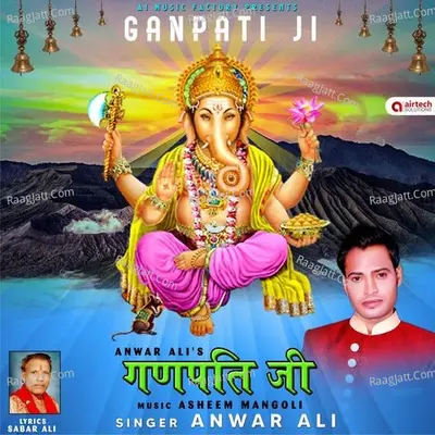 Ganpati Ji