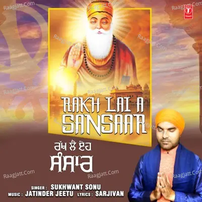 Rakh Lai A Sansaar