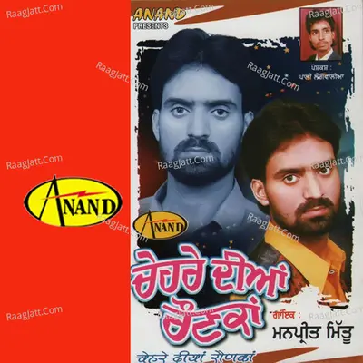 Chere Diyan Raunkan - Manpreet Mitu