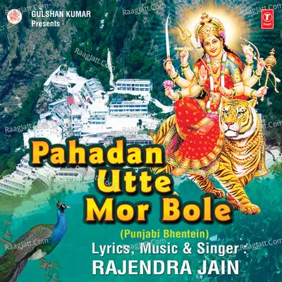 Pahadan Utte Mor Bole - Rajendra Jain