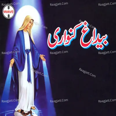 Bedagh Kanwari Poster