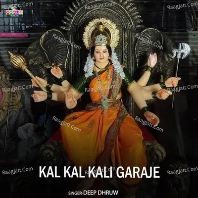 Kal Kal Kali Garaje Cover