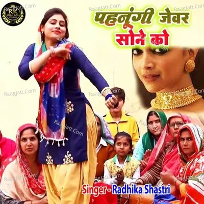 Pehnungi Jewar Sone Ko Cover