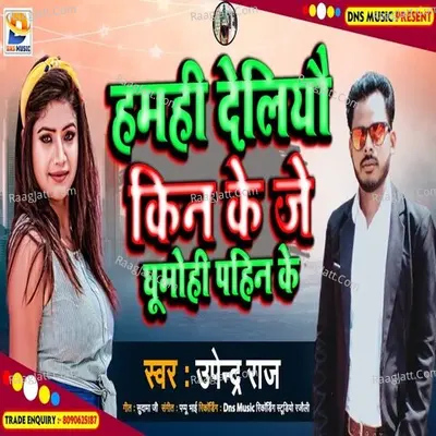 Upendra Raj Image