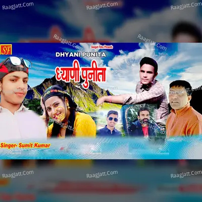 Dhyani Punita