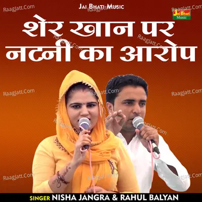 Sher khan par natani ka aarop