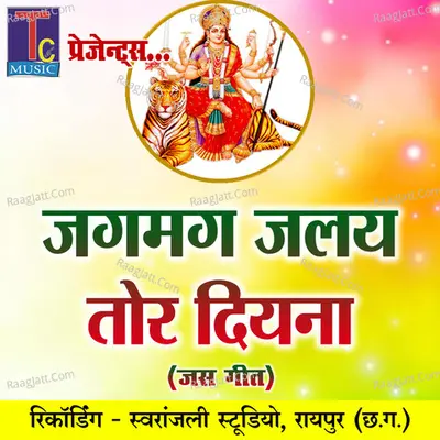 Jagmag Jalay Tor Diyana Poster