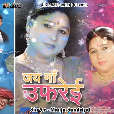 Jai Maa Ufrei Cover