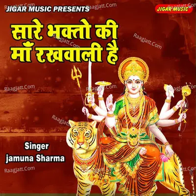 Saare Bhakto Ki Maa Rakhawali Hain Cover