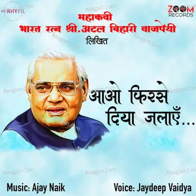 Aao Phirse Diya Jalaye Cover