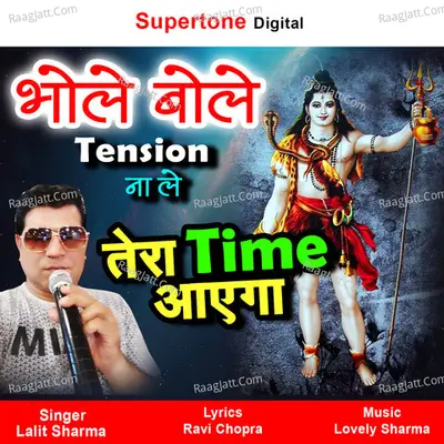 Bhole Bole Tension Na Le Tera Time Aayega
