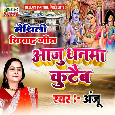 Aaju Dhanma Kutaib Cover