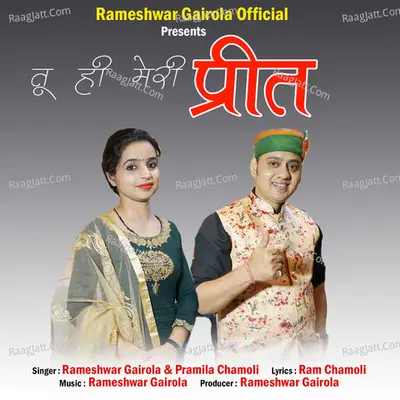 Tu hi Meri Preet Cover