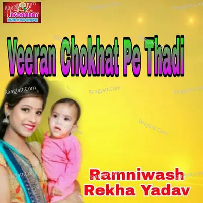 Veeran Chokhat Pe Thadi Cover