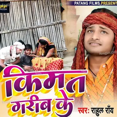Kismat Garib Ke Cover