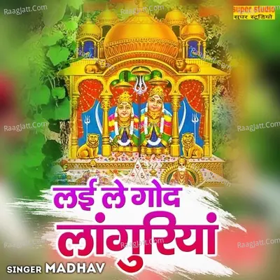 Lai Le God Languriya Cover