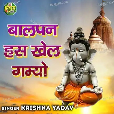 Balpan Hans Khel Gamyo Cover