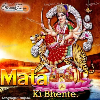 Mata Ki Bhente Poster