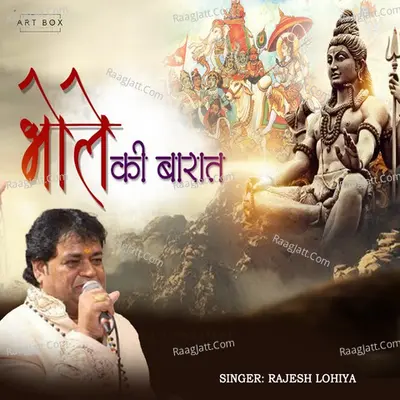 Bhole ki Barat Cover