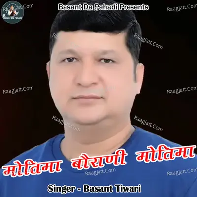 Motima Baurani Motima Cover