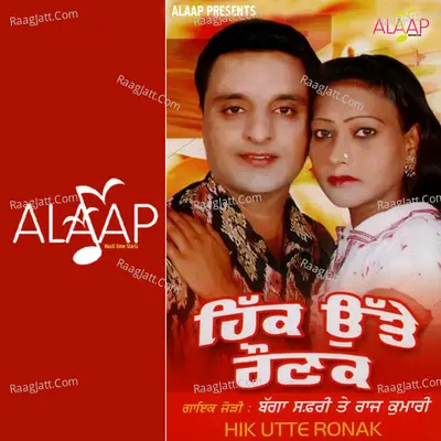 Hik Utte Raunak Poster