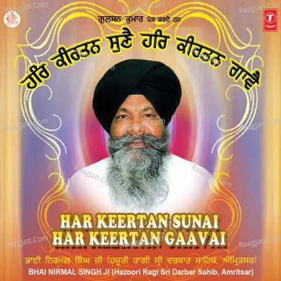Har Keertan Sunai Har Keertan Gaavai Poster
