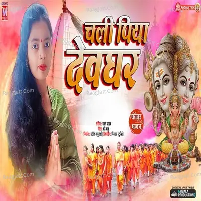 Chali Piya Devghar