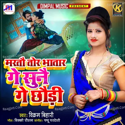 Martau Tor Bhatar Ge Sunai Ge Chhauri Cover