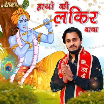 Hatho Ki lAKIR Baba
