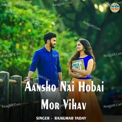 Aansho Nai Hobai Mor Vihav Cover