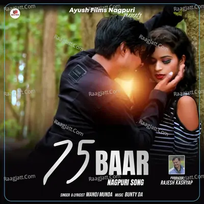 75 Baar Cover