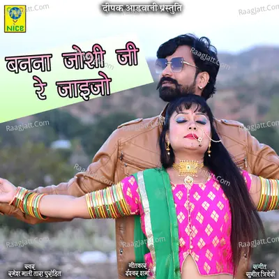 Banna Joshi Ji Re Jaijo Cover
