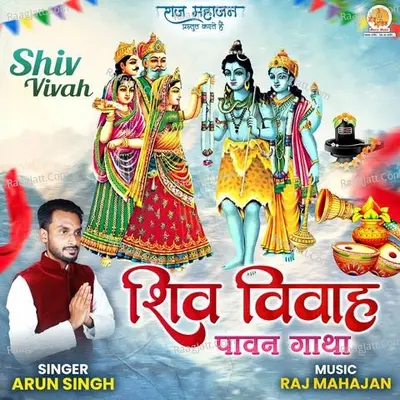 Shiv Vivah Cover