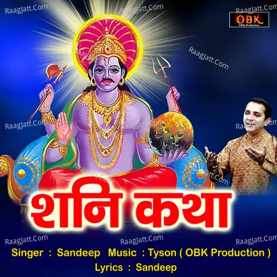 Shani Katha Cover