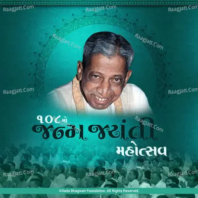 Janma Jayanti 108 - 