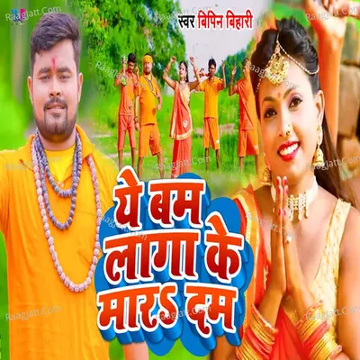 Bipin Bihari Image