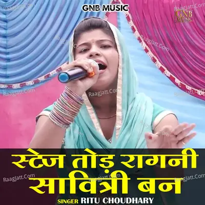 Stej tod ragani savitri ban Cover